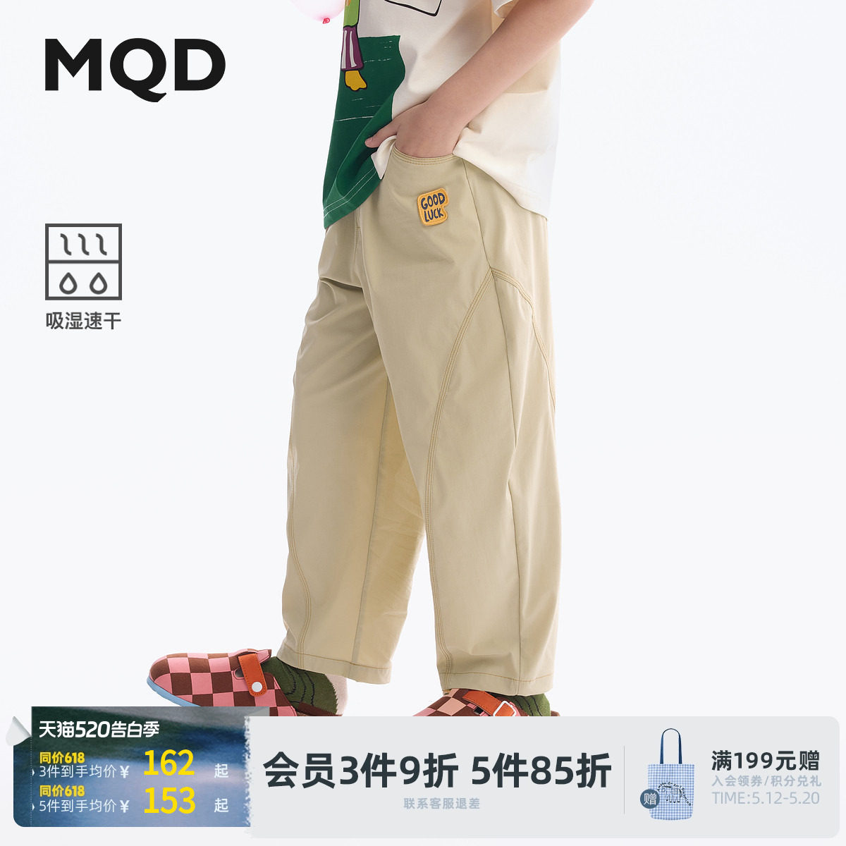 [VIP]【吸湿速干】MQD男女童休闲防蚊裤夏款儿童青少年轻薄裤