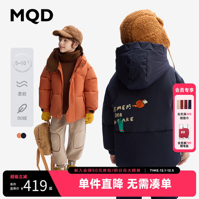 [VIP]【设计师系列】MQD童装儿童羽绒服2025新款冬装男童加厚保暖