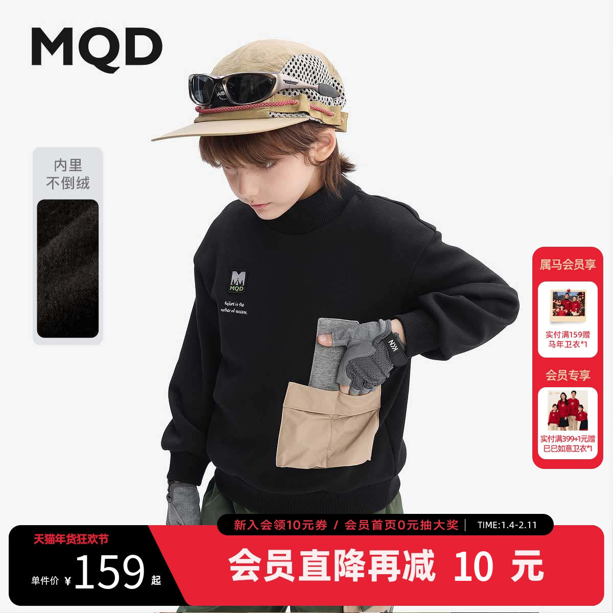 MQD童装男童加绒卫衣2025秋冬新款儿童半高领保暖上衣潮酷外套,童装/婴儿装/亲子装,卫衣/绒衫,淘宝优惠券,粉丝福利购,淘宝优惠卷