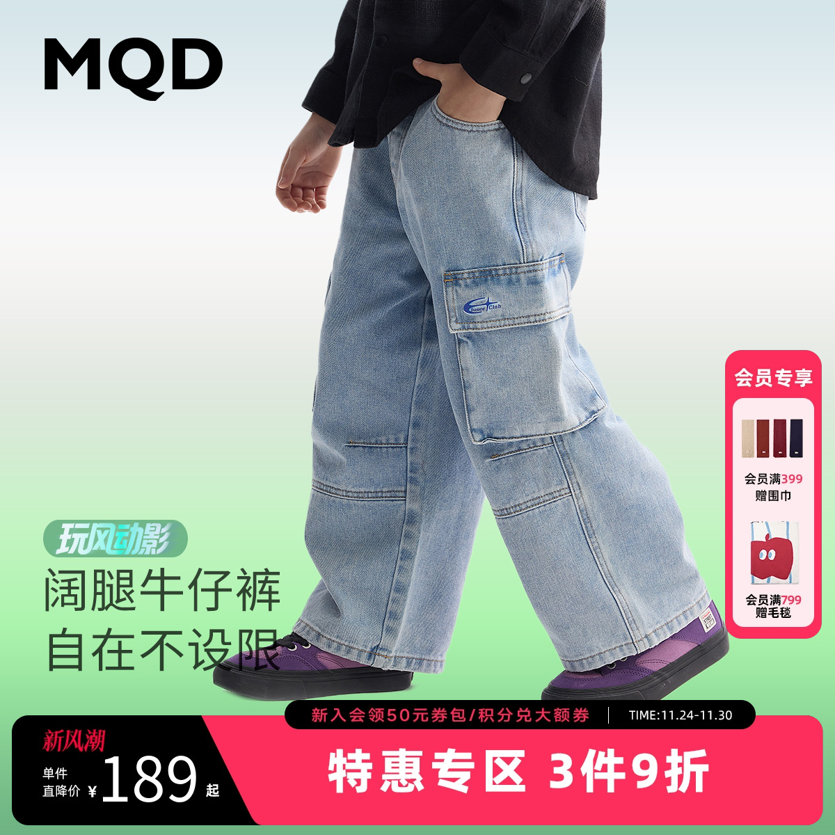 MQD童装儿童工装牛仔裤2025秋季新款男女童同款大口袋牛仔长裤