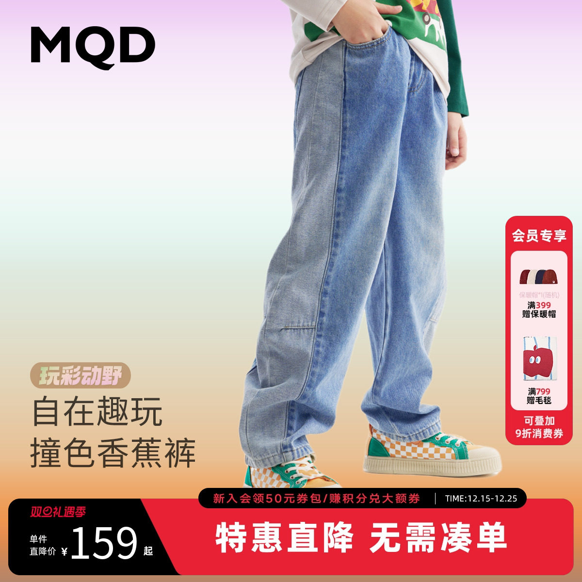 【设计师系列】MQD童装儿童拼接牛仔裤2025秋季新款男童女童长