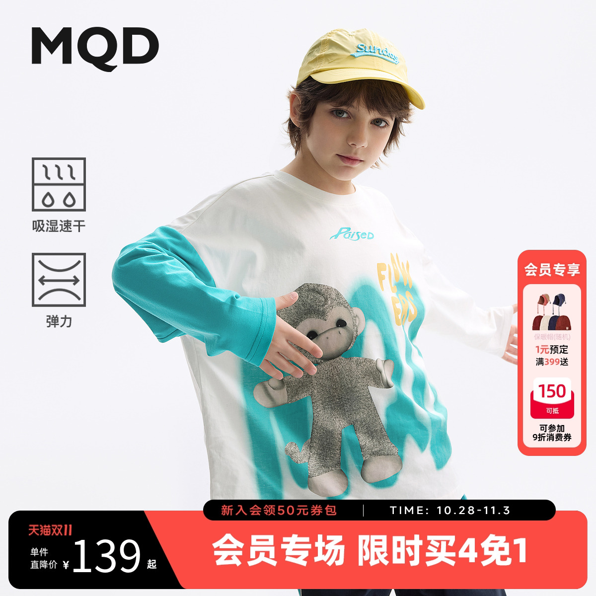 【吸湿速干】MQD童装男童长袖T恤25春装新款儿童打底衫中大童上衣