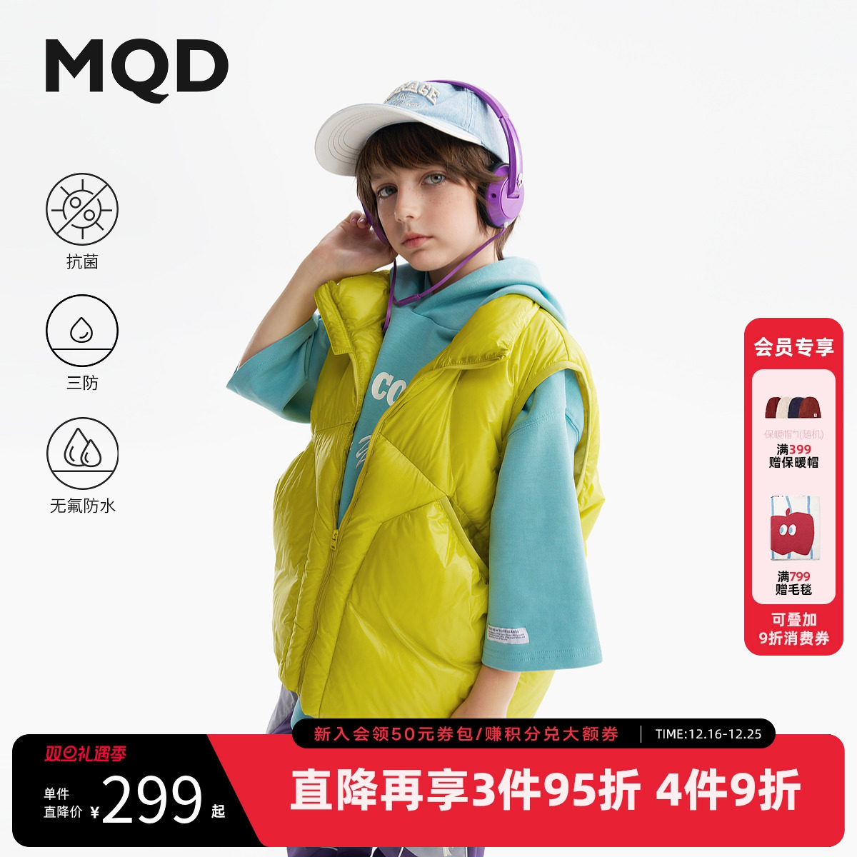 【无氟】MQD儿童三防羽绒马甲2025冬季新款男女轻柔面包背心外套