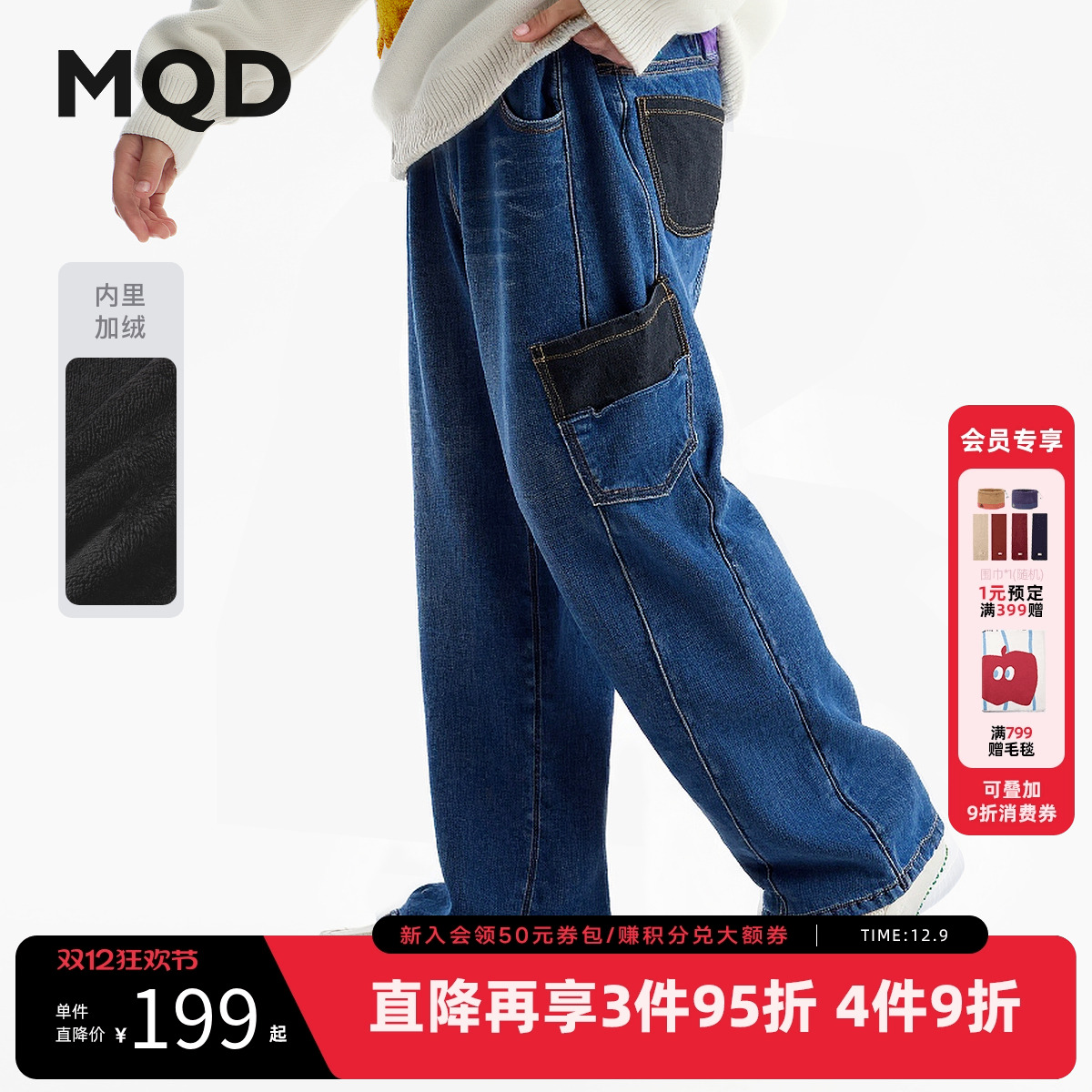 【蓄暖】MQD童装男童加绒牛仔裤25冬新款儿童加厚保暖宽松长裤子