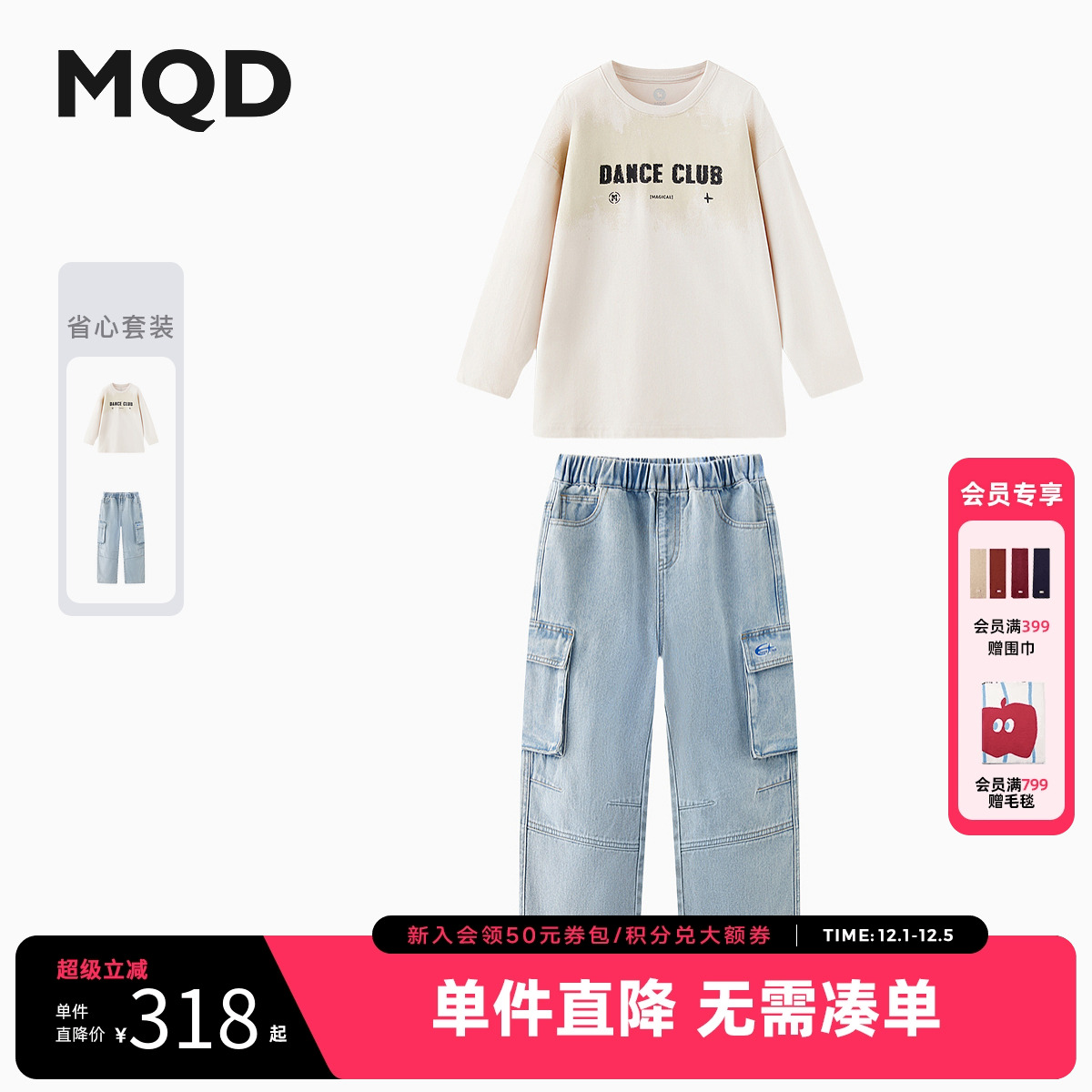 【吸湿速干】MQD童装儿童长袖T恤套装2025秋季新款男童女童上衣