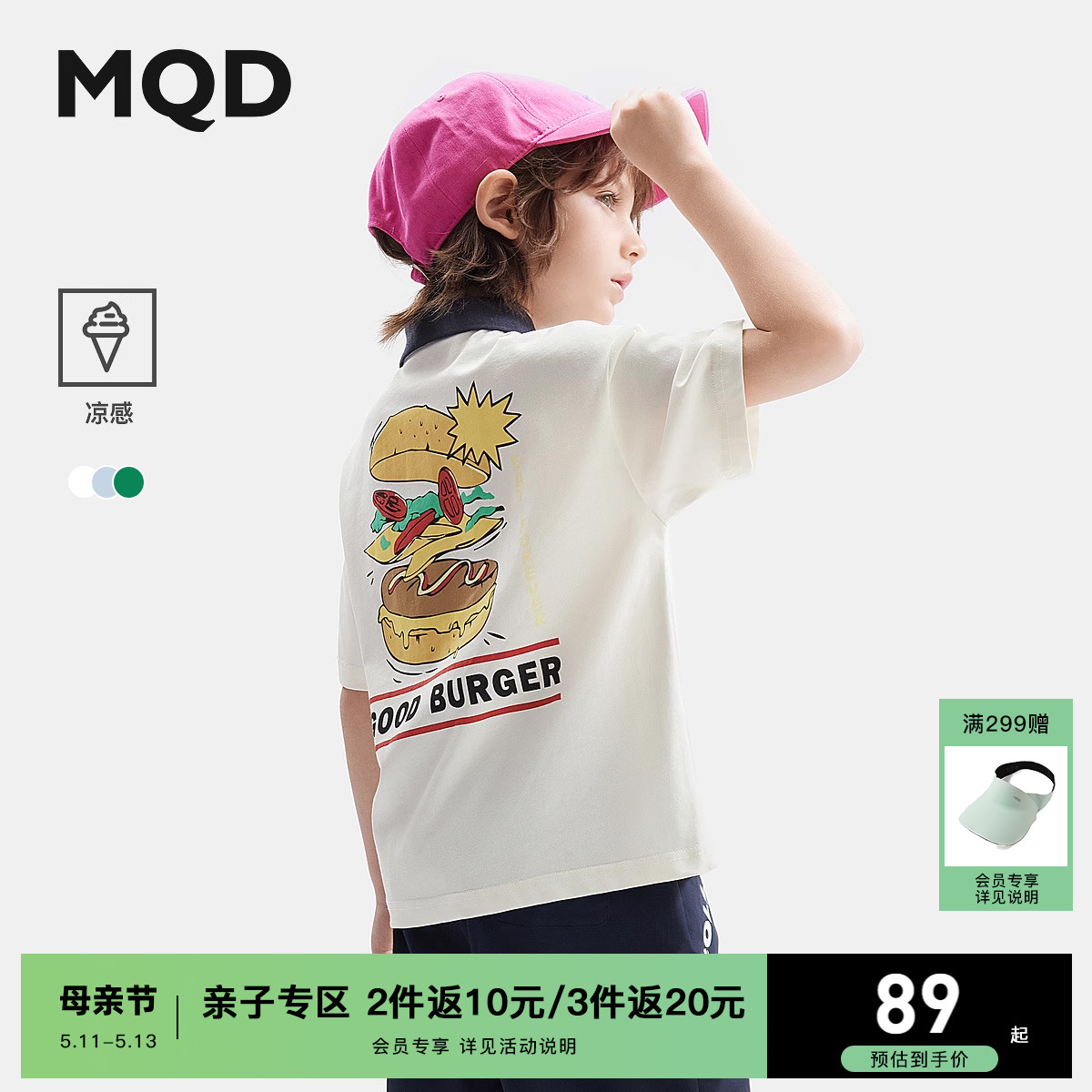 冰氧吧凉感多色百搭短袖MQD