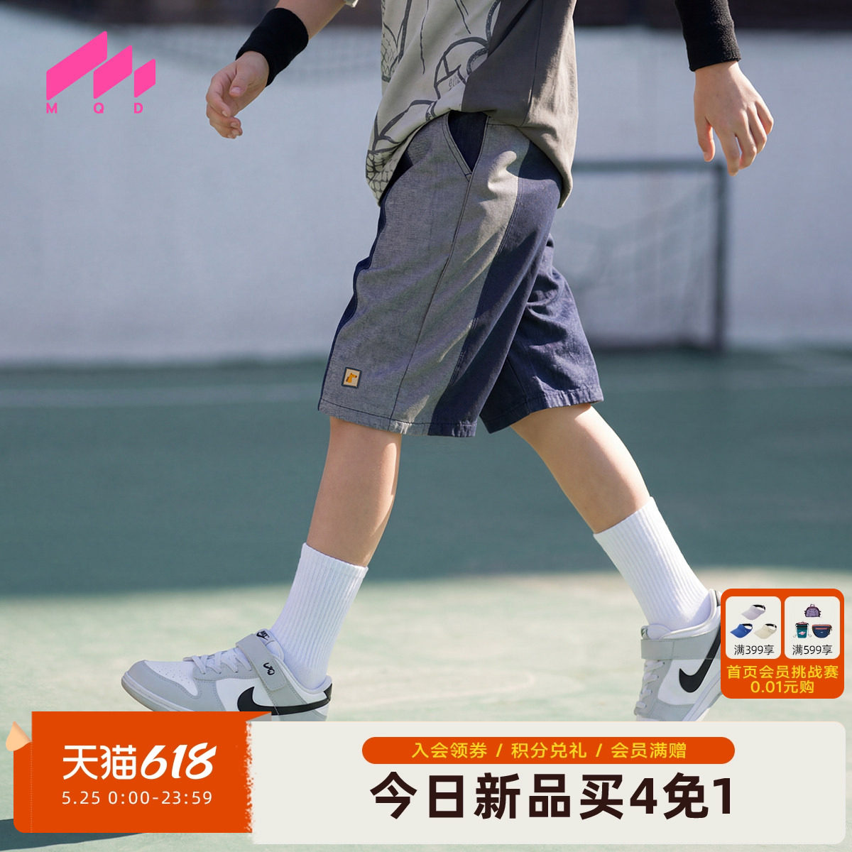 [Z]【防褪色】MQD男童牛仔短裤2026夏季新款拼接儿童五分休