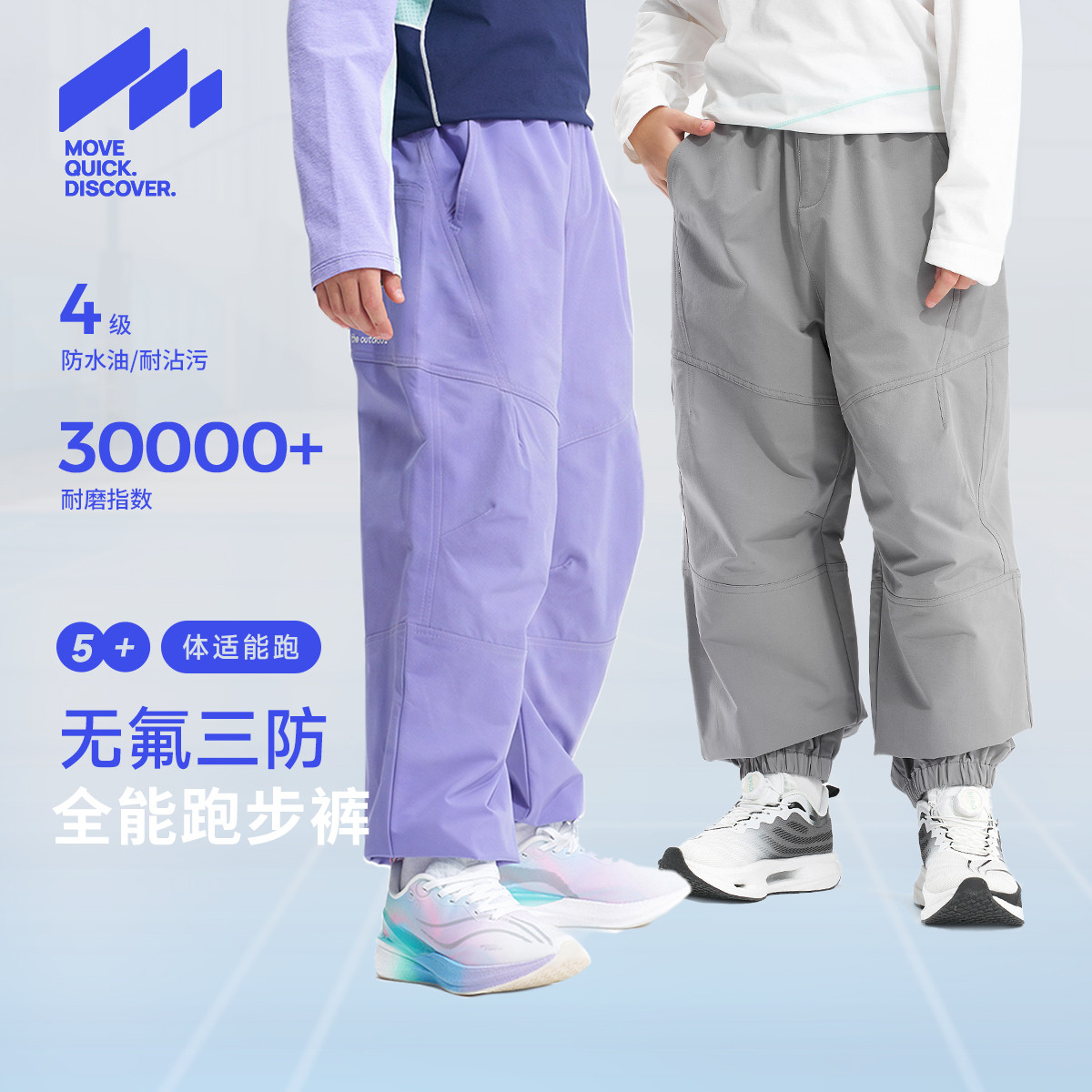 【无氟】MQD童装男童运动裤2026春季新款儿童三防宽松束脚休闲裤