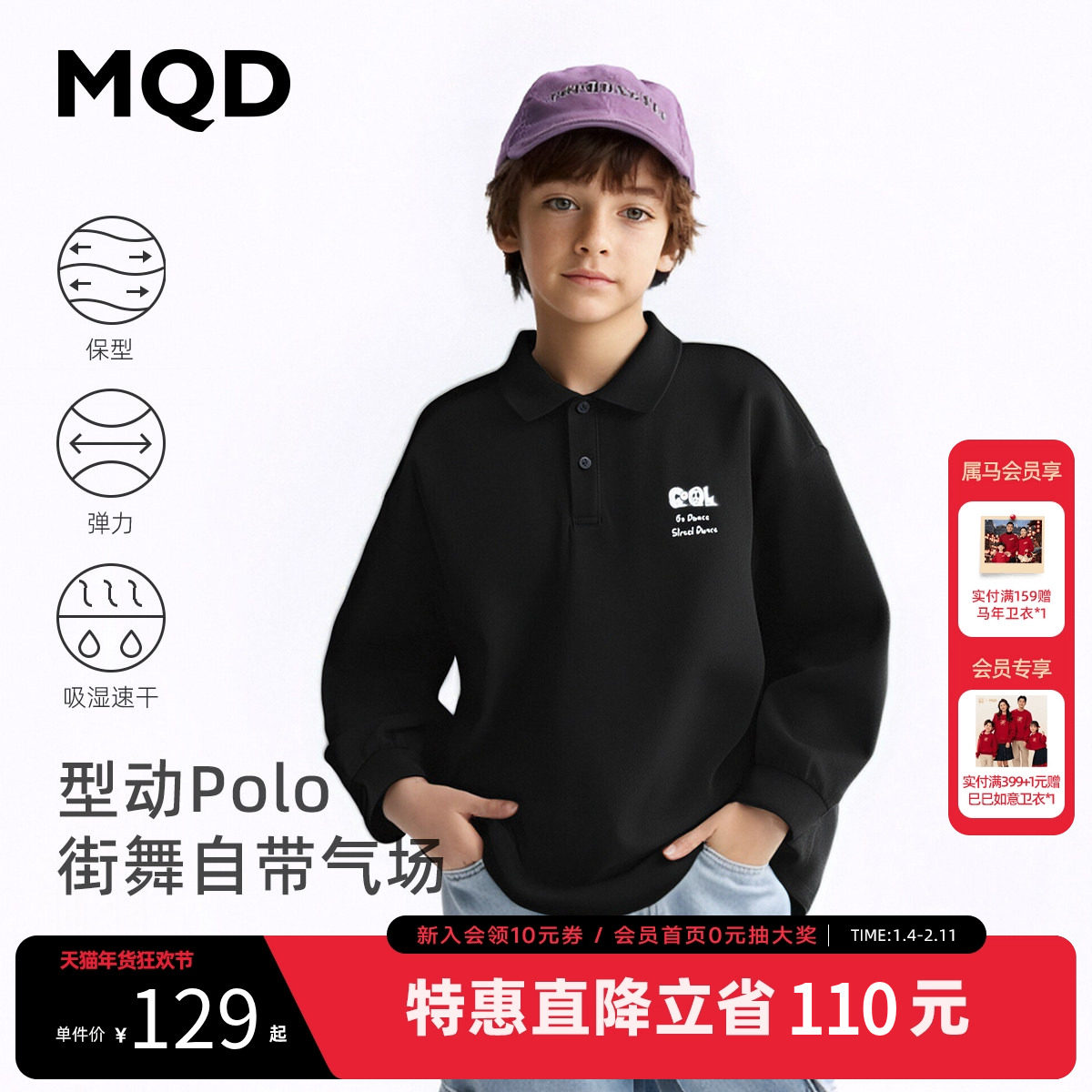 【吸湿速干】MQD童装男童长袖polo衫2025秋季新款儿童翻领T恤,童装/婴儿装/亲子装,儿童速干T恤,淘宝优惠券,粉丝福利购,淘宝优惠卷