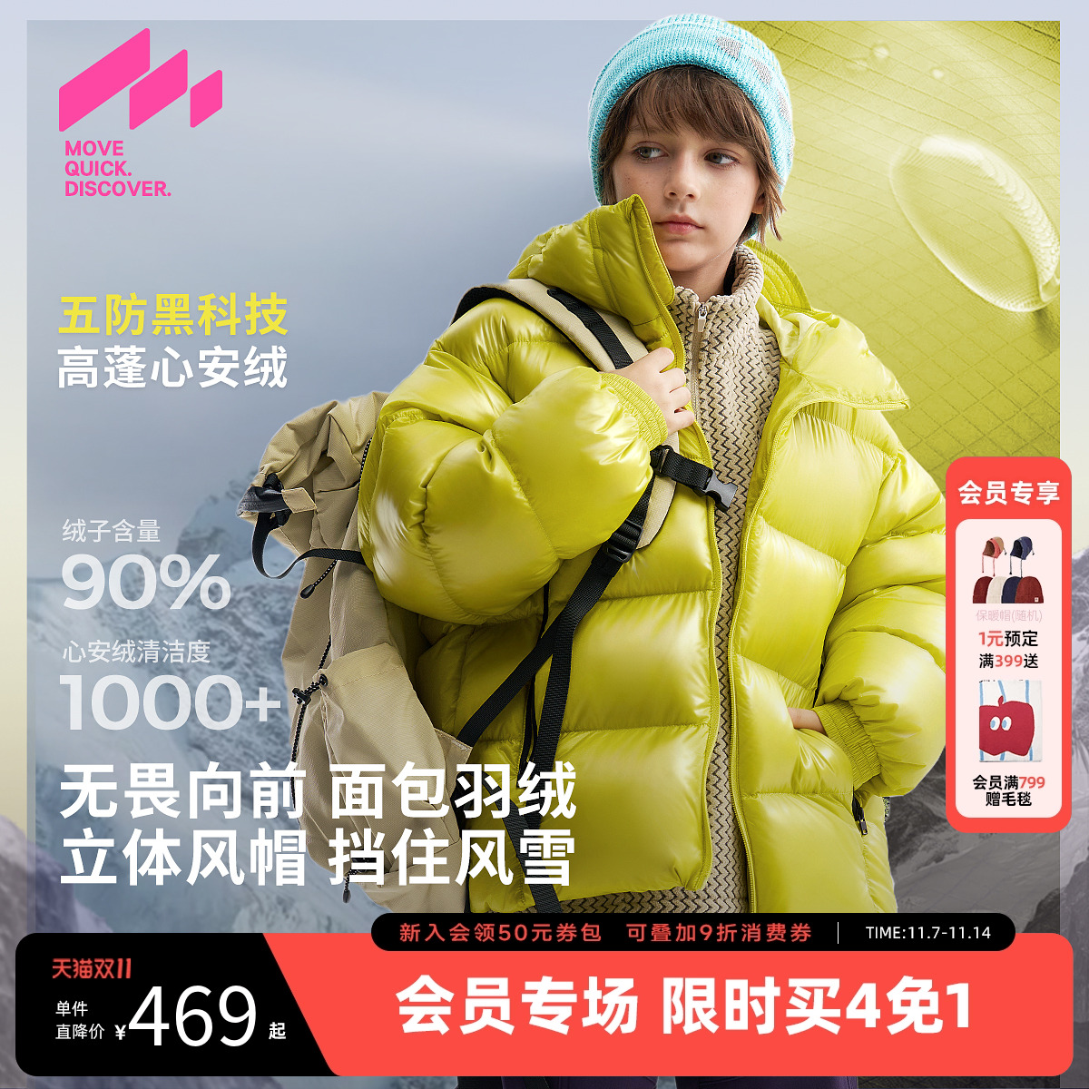 【无氟】MQD儿童三防羽绒服加厚2025冬季新款男女童保暖羽绒外套