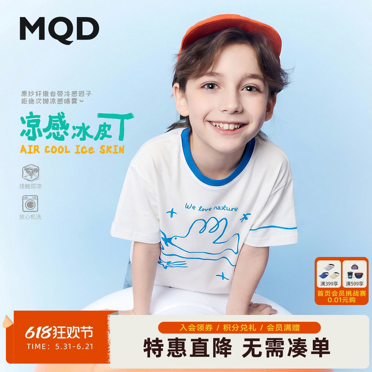 【凉感】MQD童装男童26夏新款街潮涂鸦短袖T恤轻薄透气亲肤