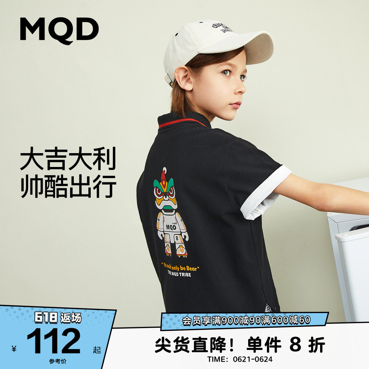 MQD童装男童虎年国潮POLO衫22年夏季新款儿童卡通短袖翻领T恤衫怎么看?