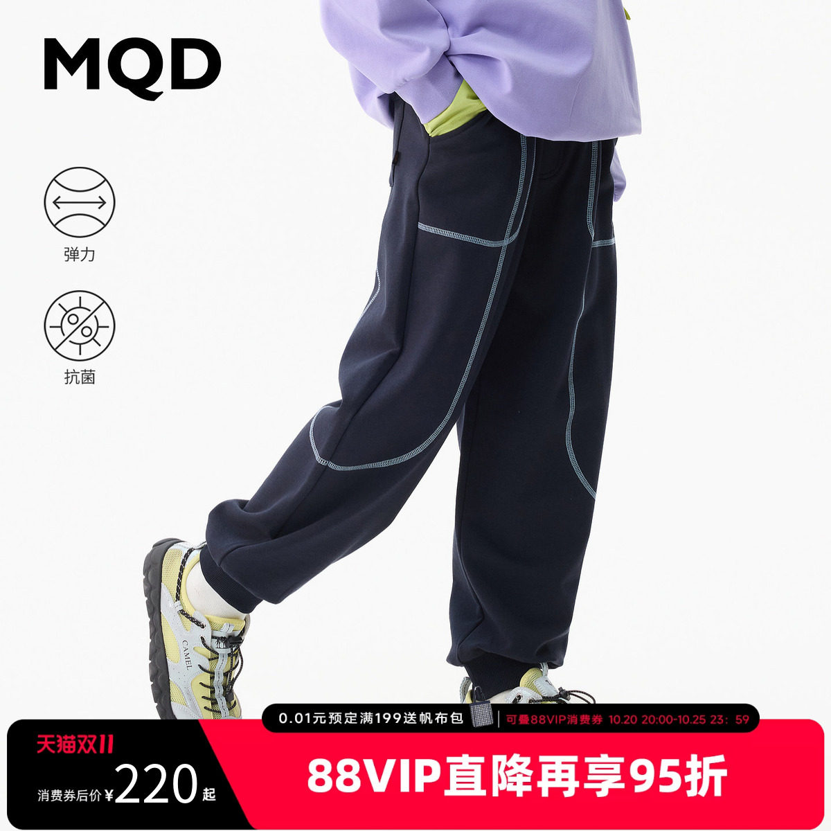 【商场同款】MQD马骑顿童装儿童7A抗菌运动裤秋装儿童束脚卫裤
