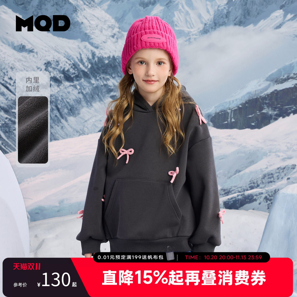 MQD马骑顿童装女童加绒加厚卫衣冬款儿童套头宽松学院风保暖上衣