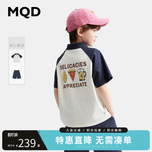 【两件套】MQD男童夏装套装夏季青少年短裤儿童短袖T恤po
