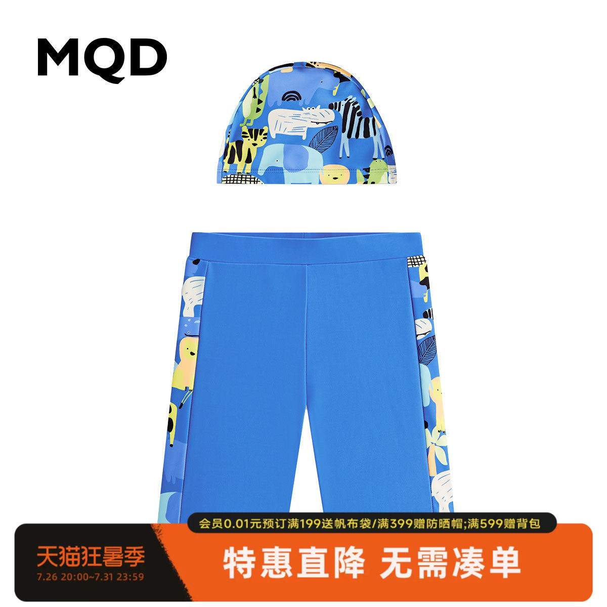 MQD童装男童泳帽泳裤套装泳装儿童韩版比赛训练游泳装备