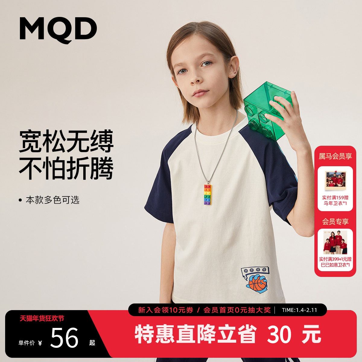 MQD童装男童年夏季新款纯棉卡通插肩袖儿童套头多色宽松短袖T恤,童装/婴儿装/亲子装,T恤,淘宝优惠券,粉丝福利购,淘宝优惠卷