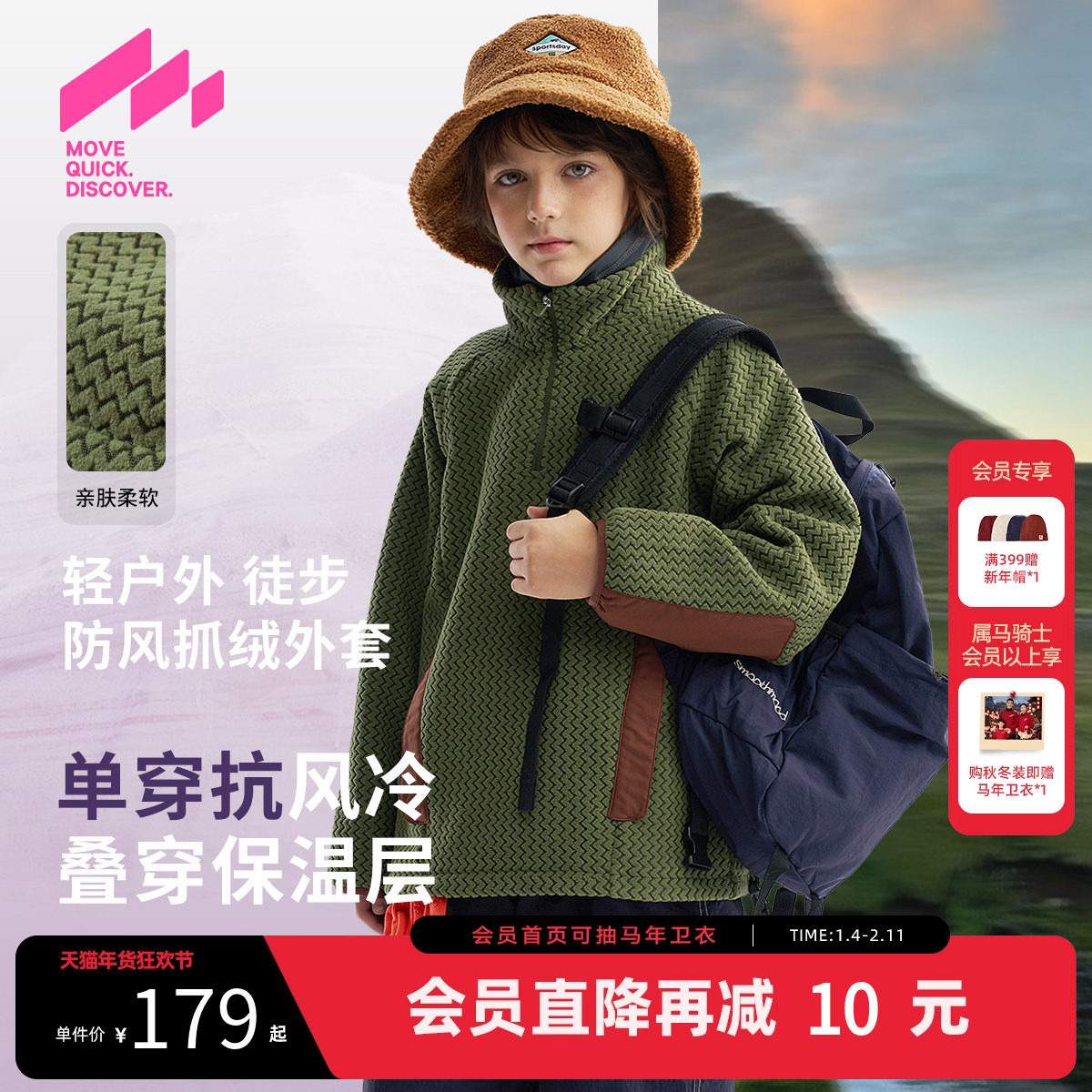 [VIP]MQD童装儿童加绒加厚立领卫衣2025冬季新款男童女童摇粒绒外