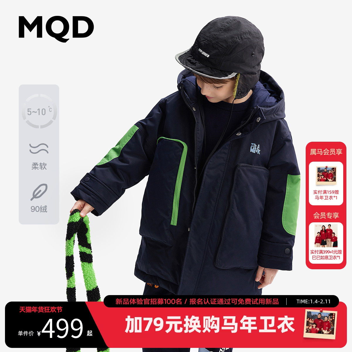 [VIP]【设计师系列】MQD童装儿童羽绒服中长款2025新款冬