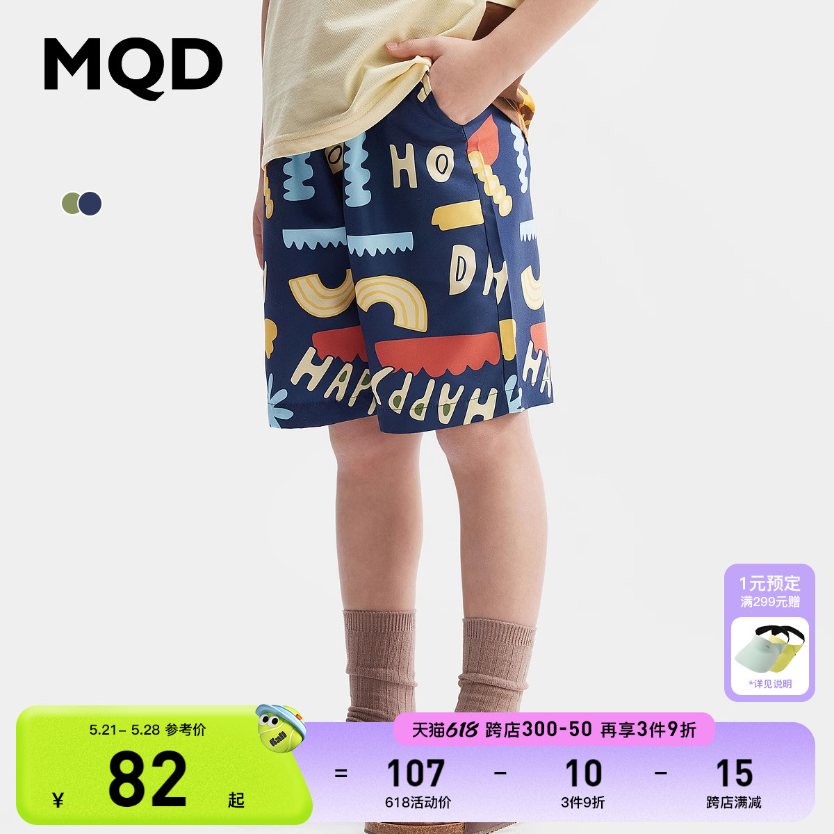 MQD2024男童短裤儿童沙滩裤