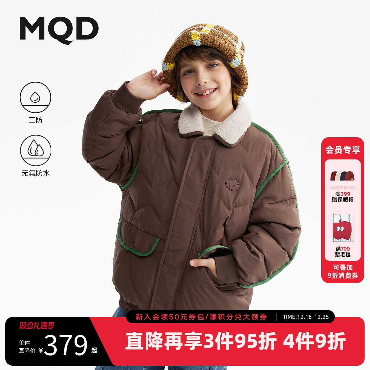 【无氟】MQD儿童羽绒服2025冬季新款男女同款三防翻领撞色短外套