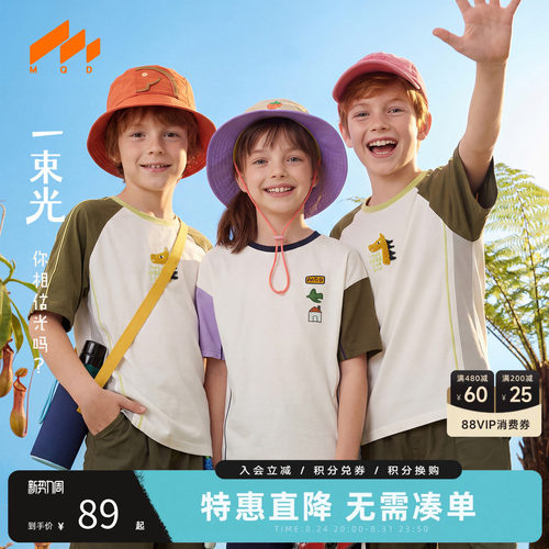 MQD男童凉感抗菌速干T恤