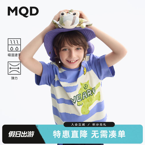 【吸湿速干】MQD童装男童短袖t恤夏款儿童上衣青少年条纹T恤