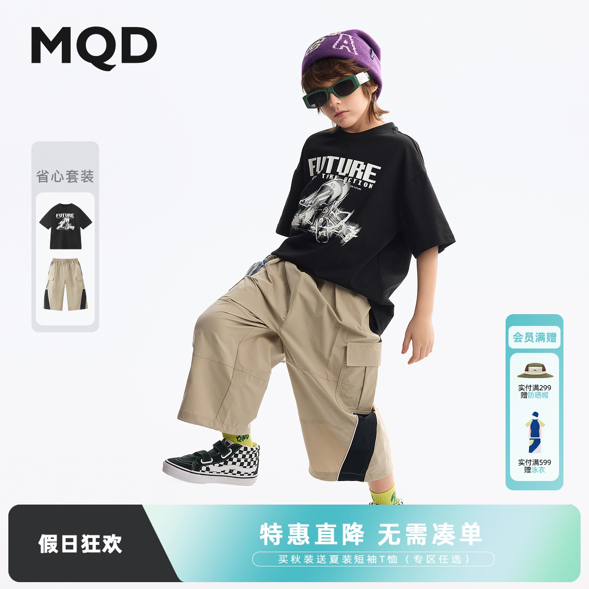 【吸湿速干】MQD童装男童短袖套装2025夏季新款儿童T恤裤子两件套