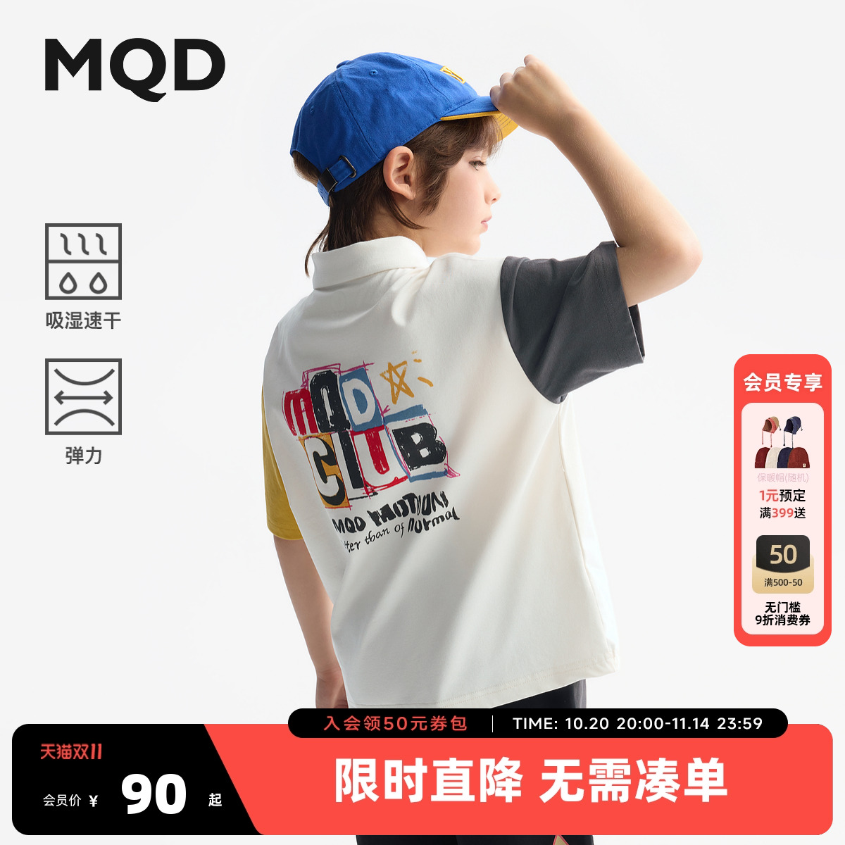 【吸湿速干】MQD童装男童polo衫2025夏装新款儿童短袖T恤宽松上衣