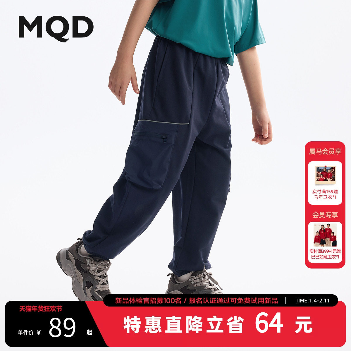 MQD童装男童凉感防蚊裤2025夏装新款儿童工装骑行轻薄运动长裤