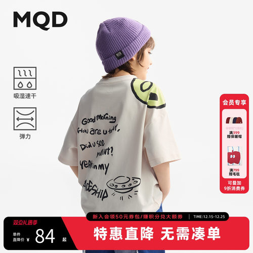 【吸湿速干】MQD童装男童短袖t恤2025夏新款圆领儿童圆领衣服上衣