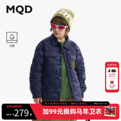 【无氟】MQD男童翻领三防羽绒服2025冬季新款儿童轻薄羽绒外套