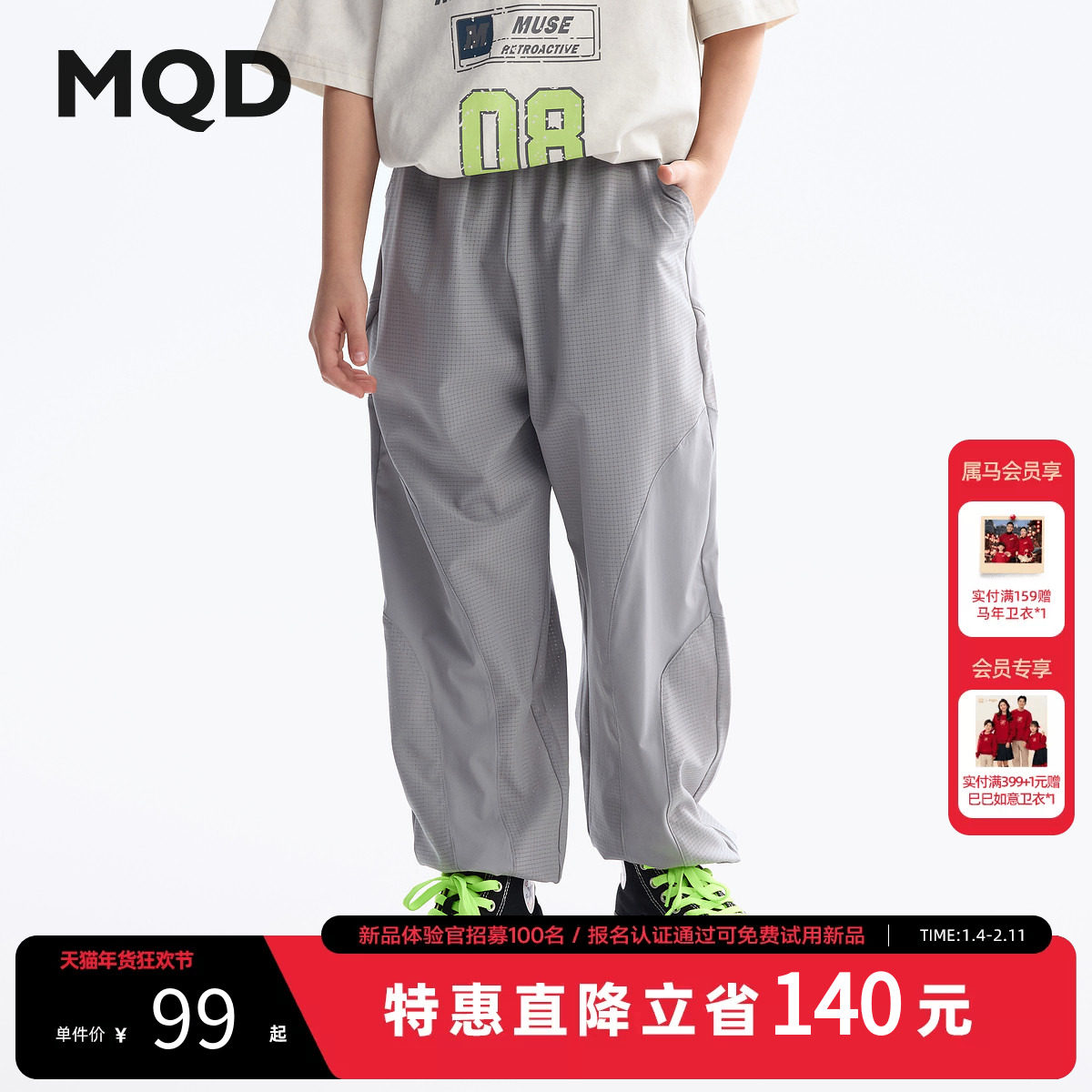 MQD童装男童轻薄防蚊裤2025夏装新款儿童宽松运动裤休闲长裤