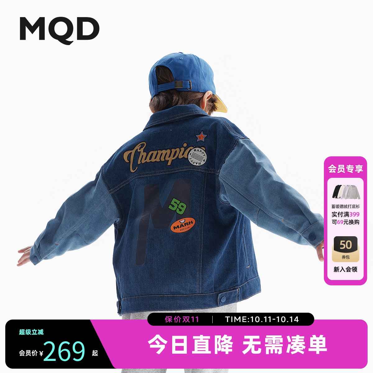 MQD童装男童牛仔外套秋装款撞色字母儿童上衣时髦宝宝翻领夹克衫