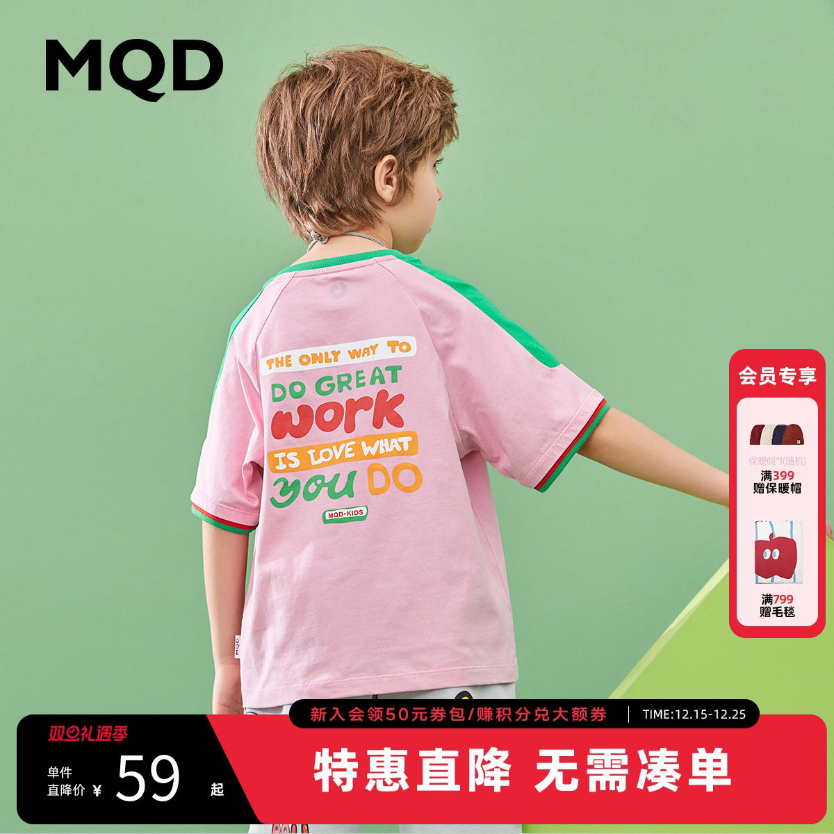 MQD童装男童短袖撞色T恤夏装时尚韩版字母图案夏季上衣