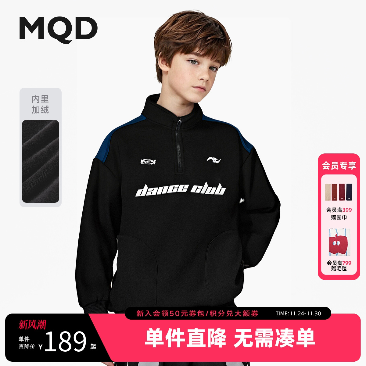 MQD童装男童加绒卫衣2025冬季新款儿童半开襟保暖加厚上衣内搭潮