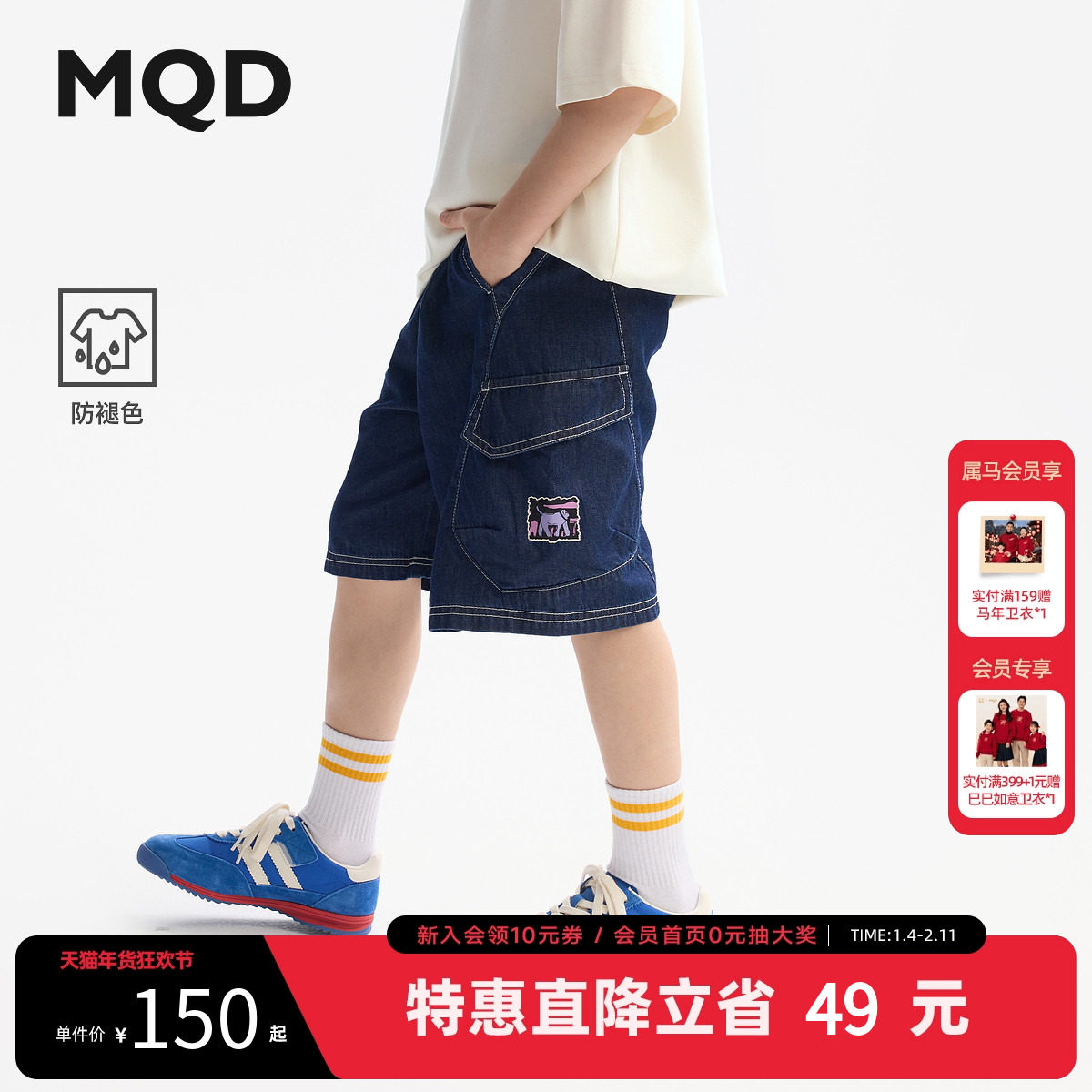 【防褪色】MQD童装男童五分牛仔短裤2025夏装新款儿童工装短裤,童装/婴儿装/亲子装,裤子,淘宝优惠券,粉丝福利购,淘宝优惠卷