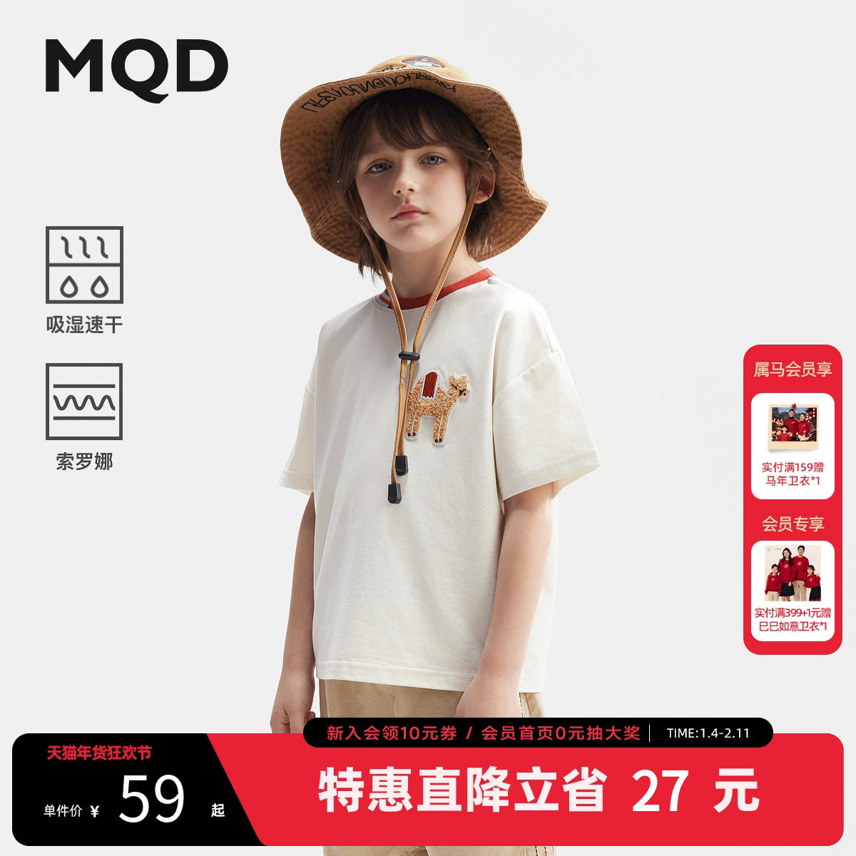 【吸湿速干】MQD童装男童宽松短袖T恤夏装新款儿童卡通体恤,童装/婴儿装/亲子装,儿童速干T恤,淘宝优惠券,粉丝福利购,淘宝优惠卷