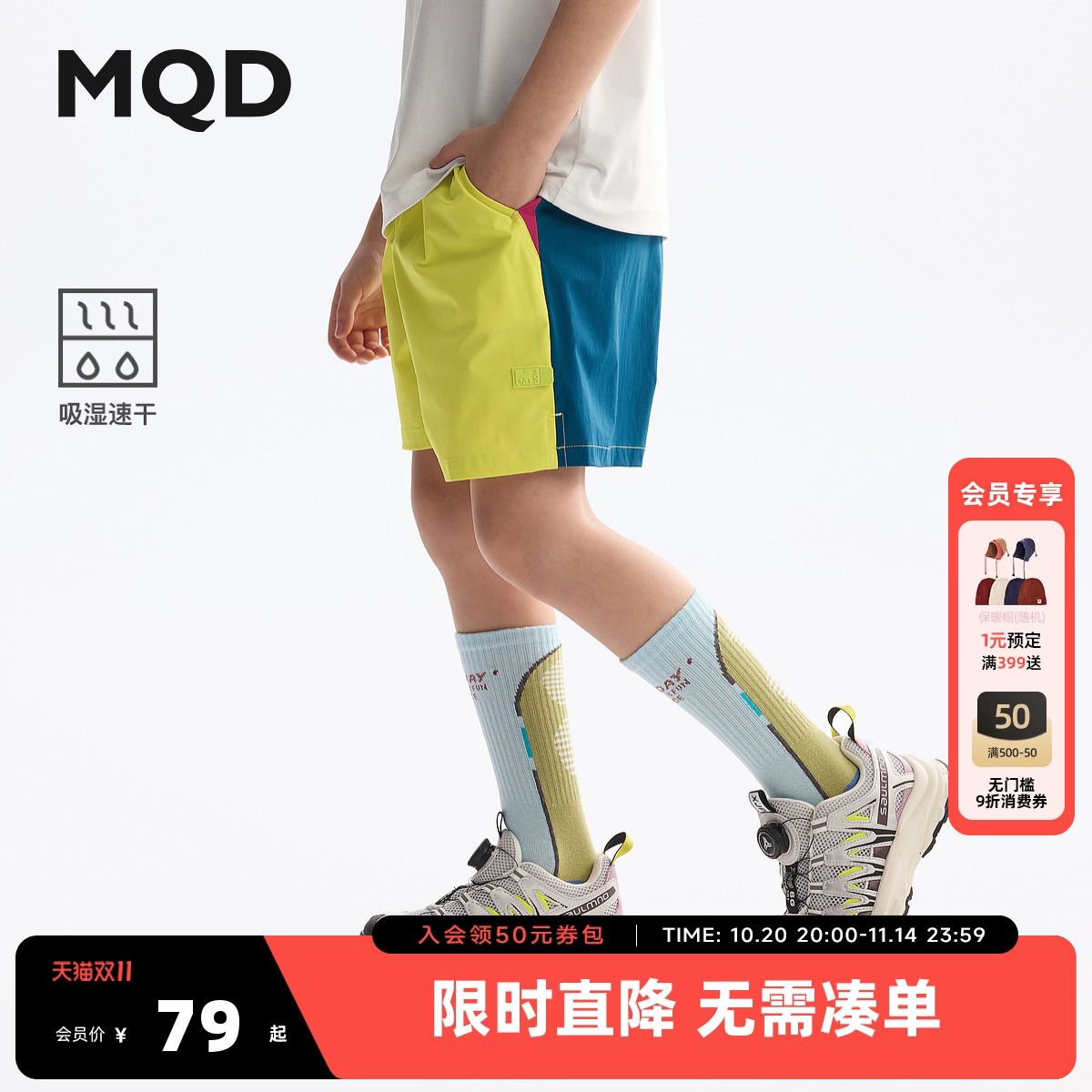 【吸湿速干】MQD童装男童撞色短裤2025夏装新款儿童骑行四分短裤