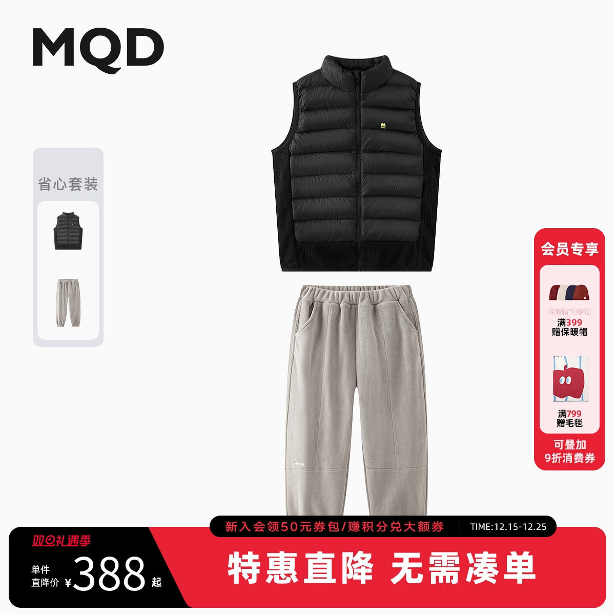 MQD童装男女童羽绒马甲2025冬季新款儿童轻薄羽绒服背心裤子套装