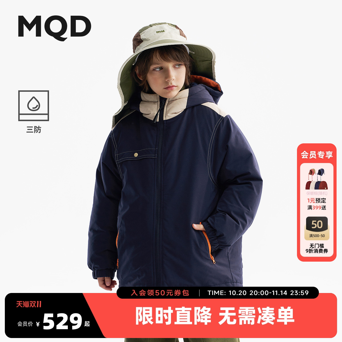 【无氟】MQD童装男童连帽三防羽绒服2025冬季新款儿童中长款外套