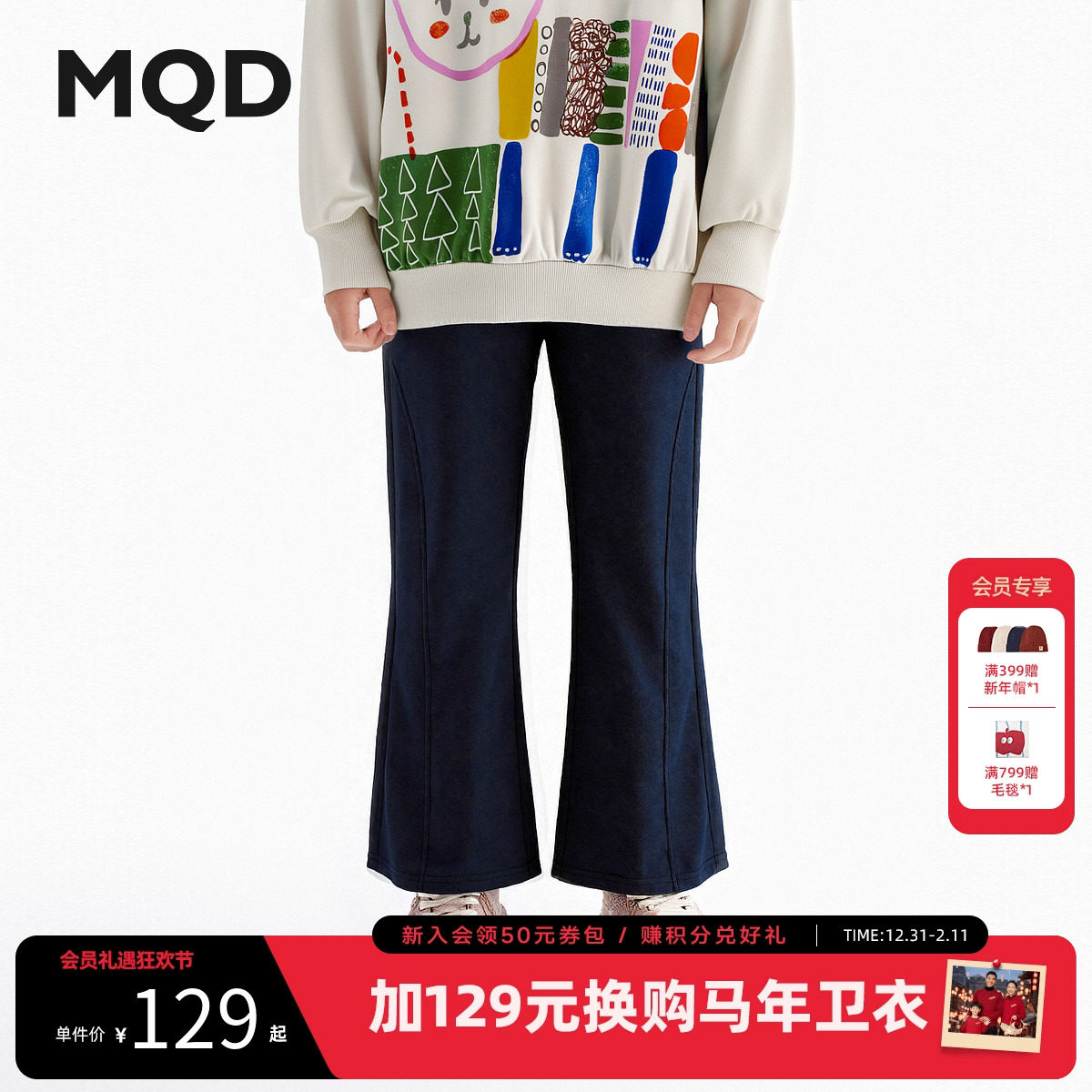 【环保天然】MQD童装女童喇叭裤2025秋季新款儿童宽松运动长裤