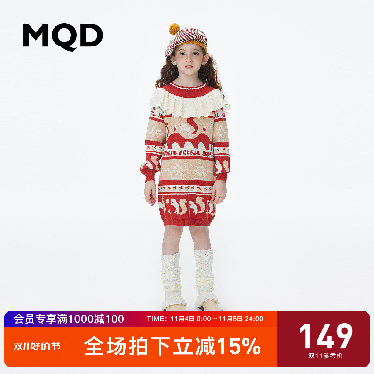 MQD童装女童裙子2023秋装新款儿童加厚撞色拼接口袋毛衣连衣裙潮属于什么档次？