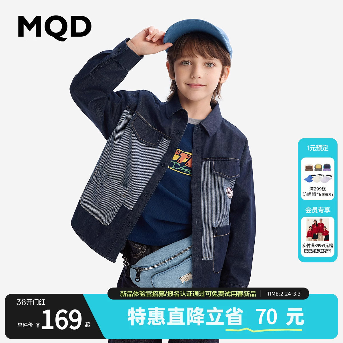 MQD童装男童牛仔衬衫外套春秋款宝宝儿童牛仔撞色拼接衬衣外套