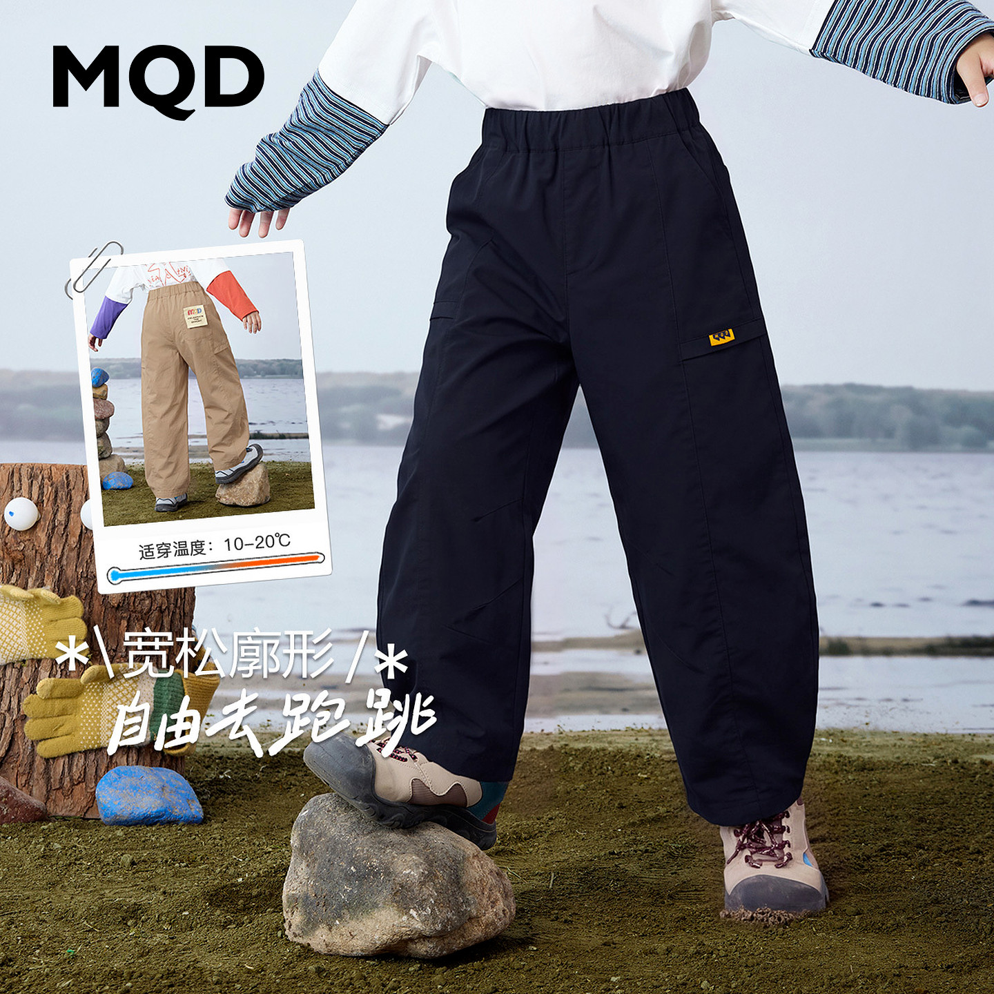 【弯刀裤】MQD马骑顿男童休闲裤秋款儿童户外工装立体分割长裤图片