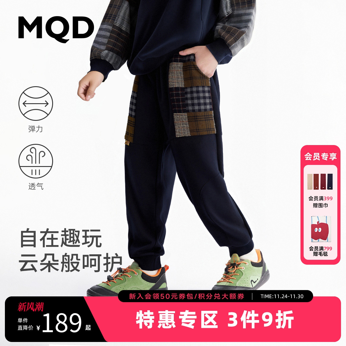 【环保天然】MQD童装男童运动裤2025秋季新款儿童宽松拼接长裤