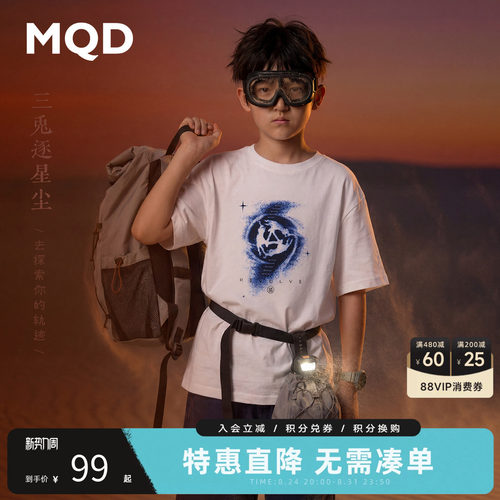 MQD×敦煌藻井之三兔共耳马骑顿童装男女童青少年短袖T恤亲子装夏