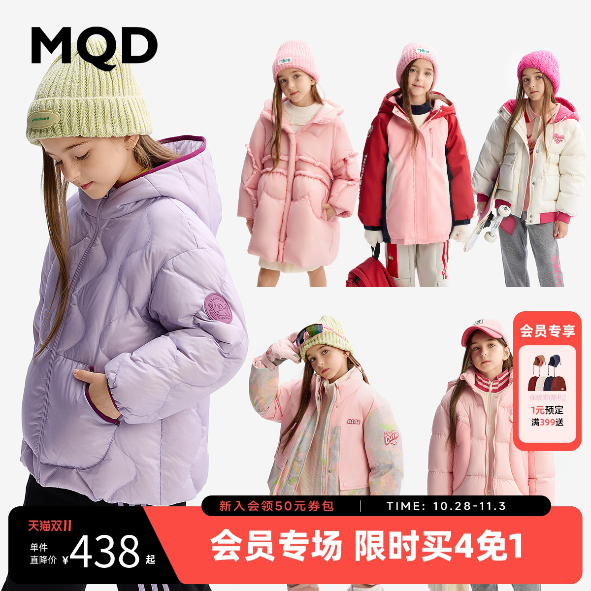 【设计师系列】MQD童装女童羽绒服2025新款冬装儿童加绒加厚外套