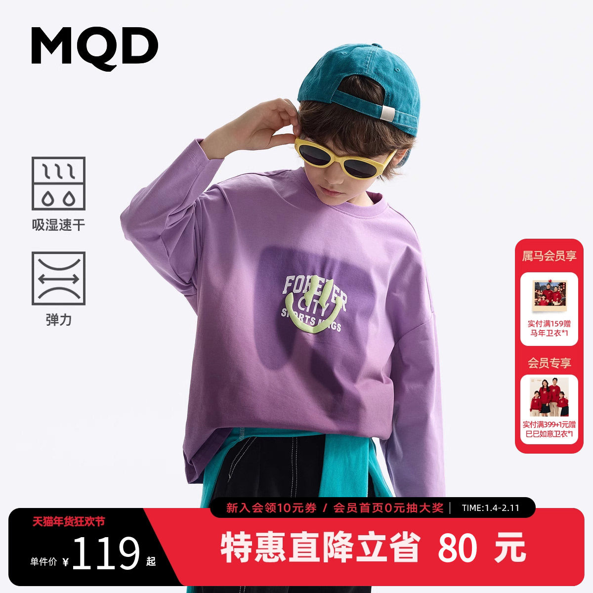 【吸湿速干】MQD童装男童长袖t恤2025新款春装宝宝打底衫儿童上衣,童装/婴儿装/亲子装,T恤,淘宝优惠券,粉丝福利购,淘宝优惠卷