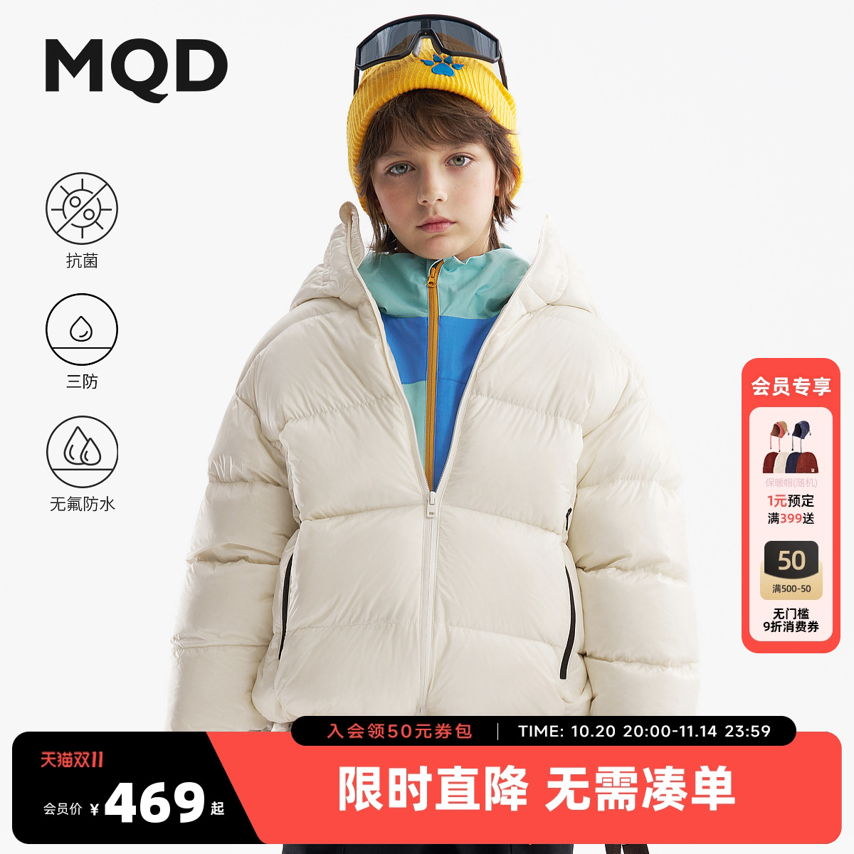 【无氟】MQD儿童三防羽绒服加厚2025冬季新款男女童保暖羽绒外套